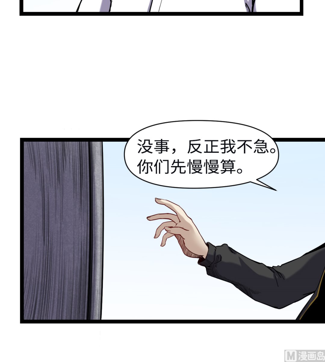 《渡劫失败了都怪你》016 不情之请 第25页