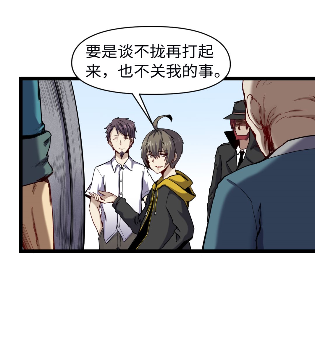 《渡劫失败了都怪你》016 不情之请 第26页