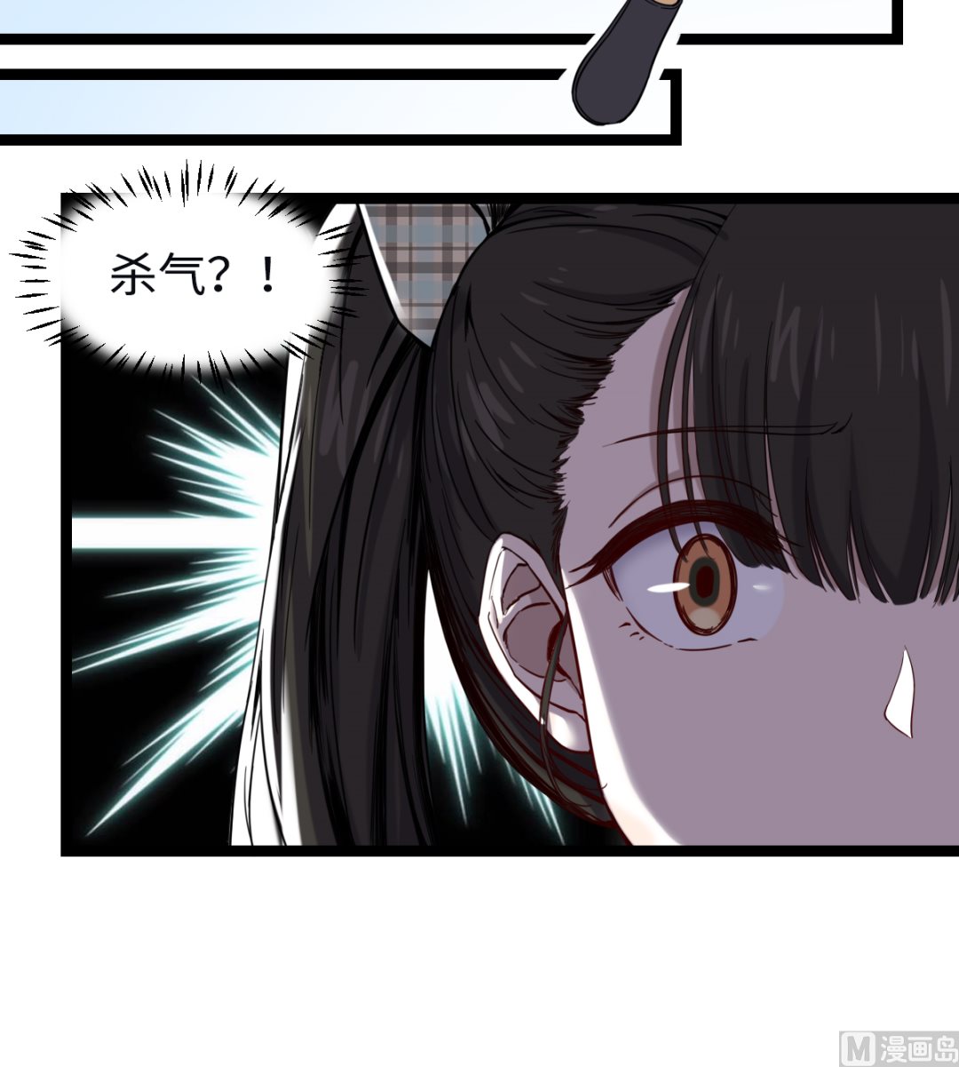 《渡劫失败了都怪你》016 不情之请 第31页