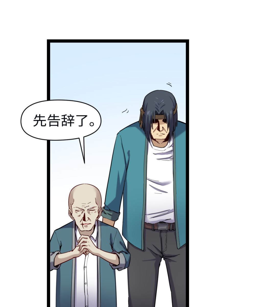 《渡劫失败了都怪你》016 不情之请 第35页