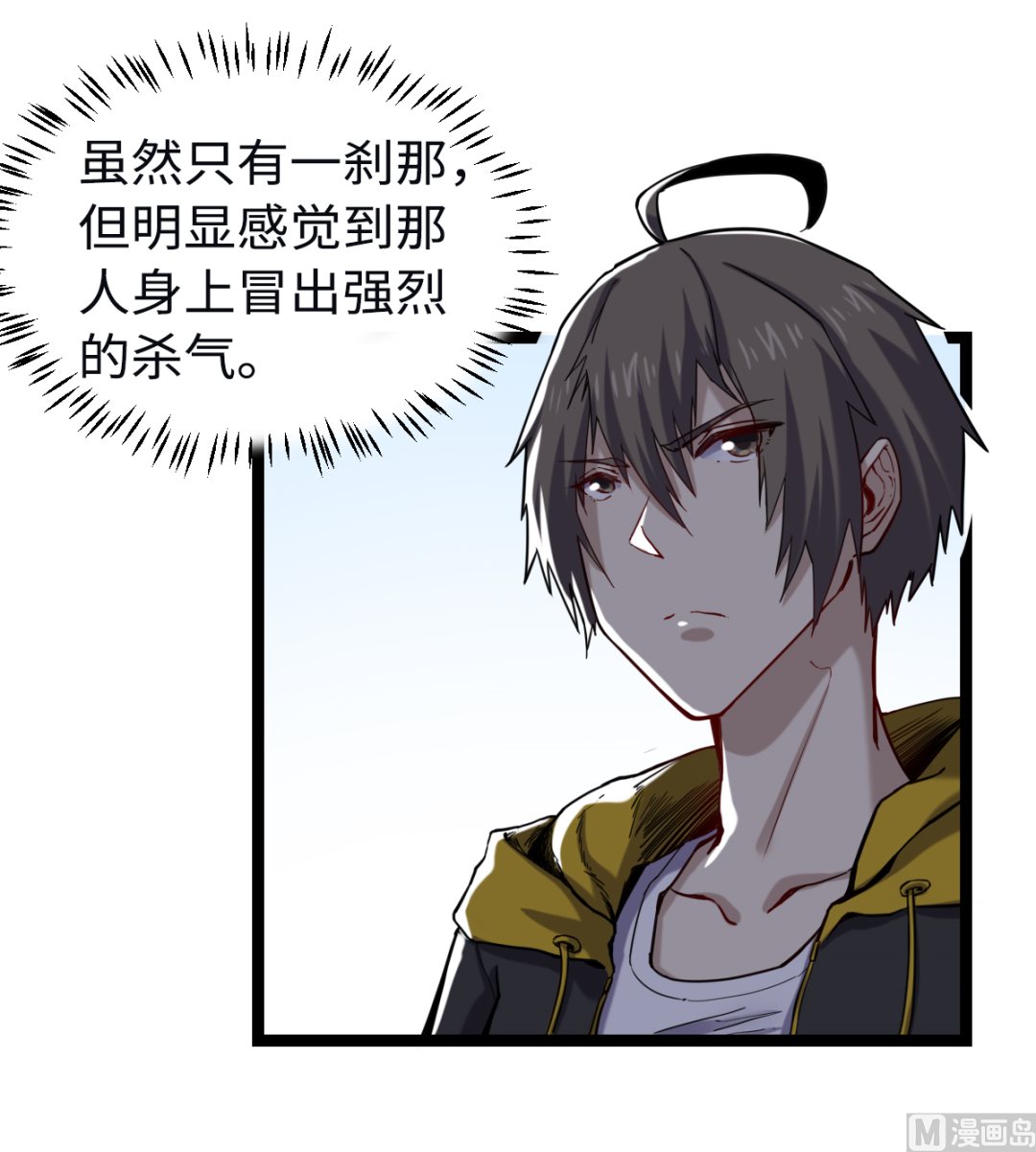 《渡劫失败了都怪你》016 不情之请 第37页