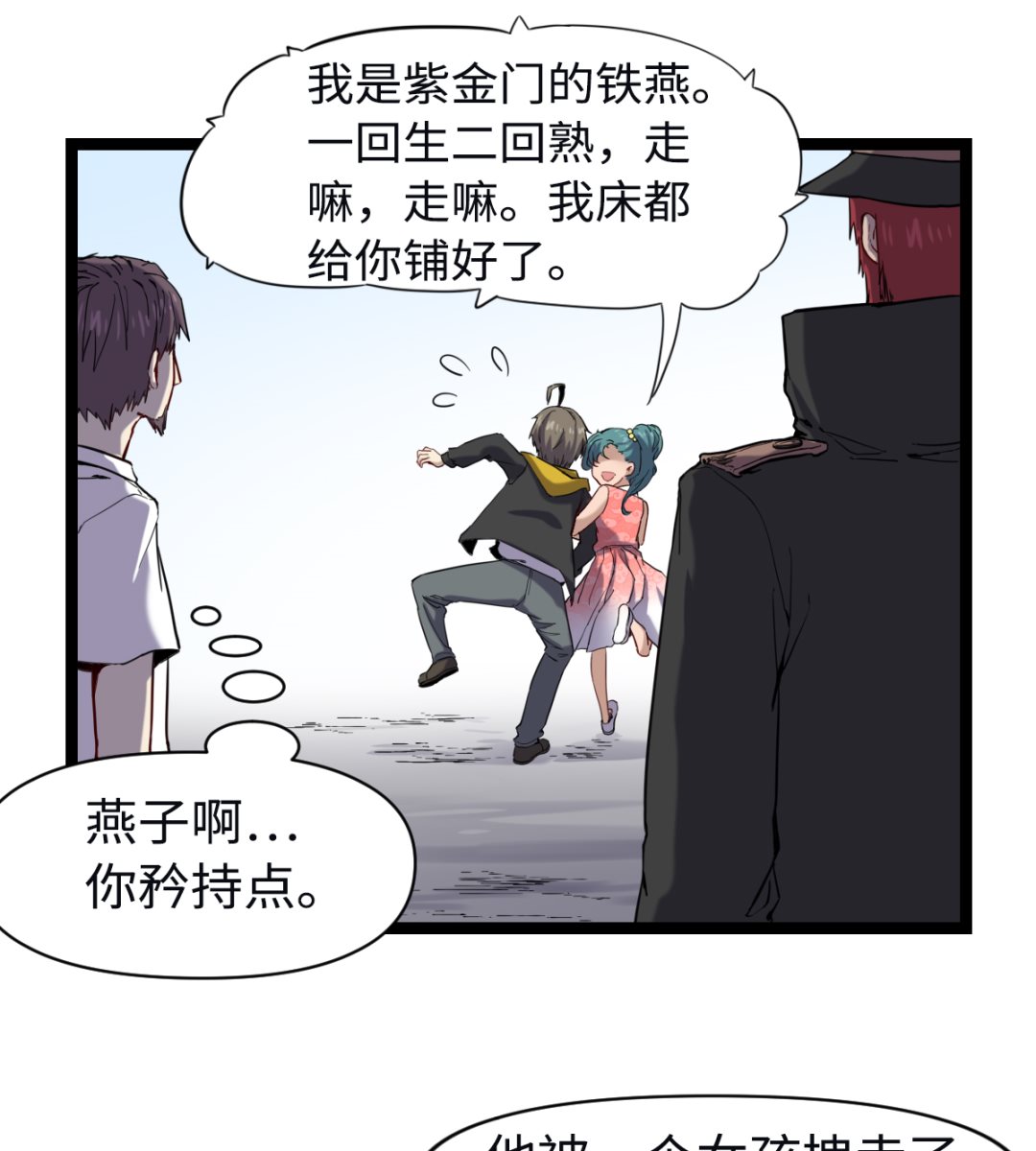 《渡劫失败了都怪你》016 不情之请 第41页
