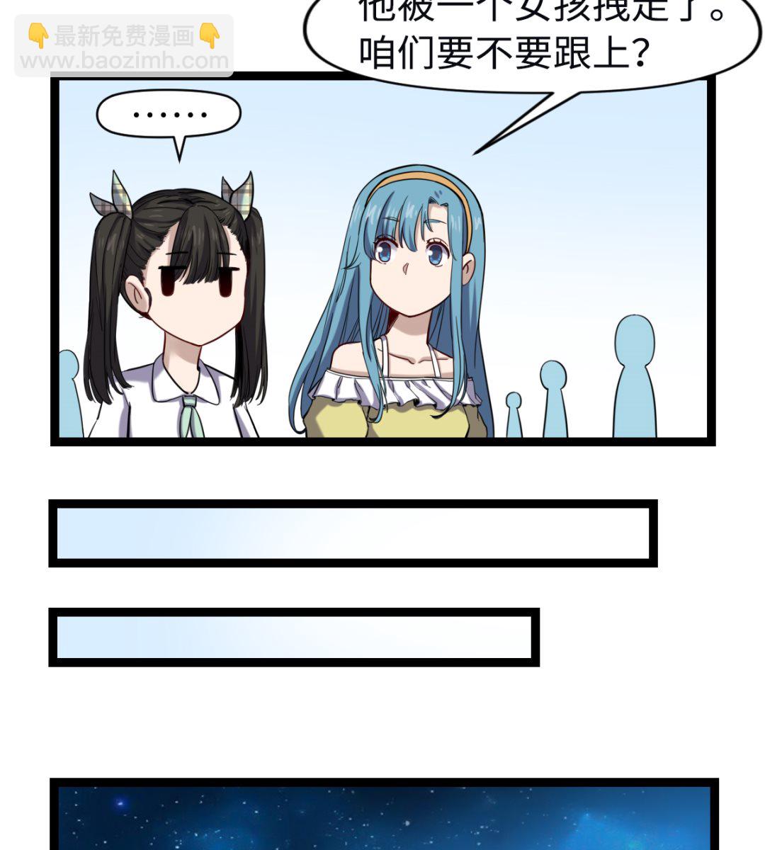 《渡劫失败了都怪你》016 不情之请 第42页