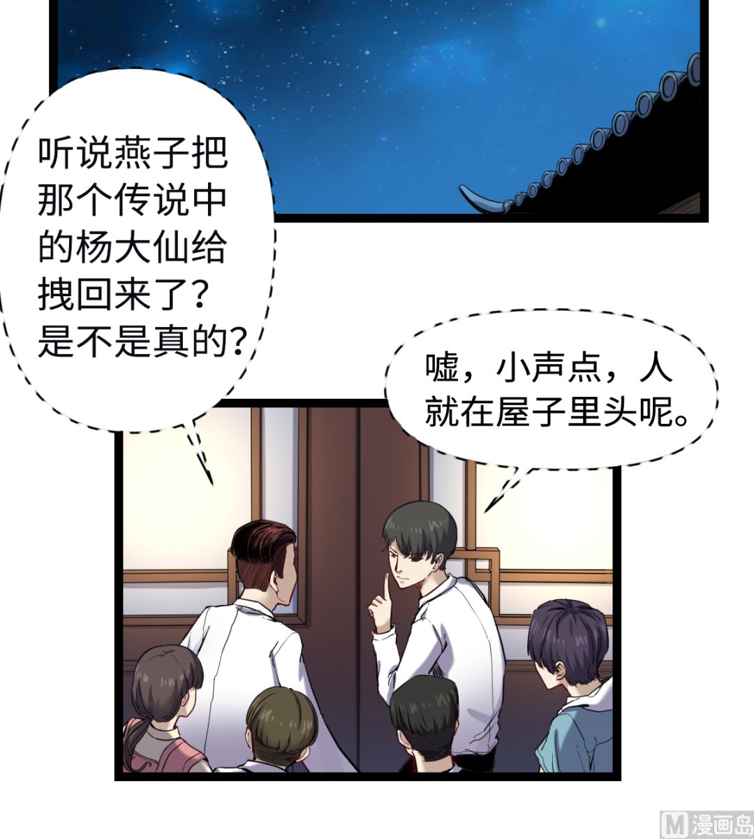 《渡劫失败了都怪你》016 不情之请 第43页