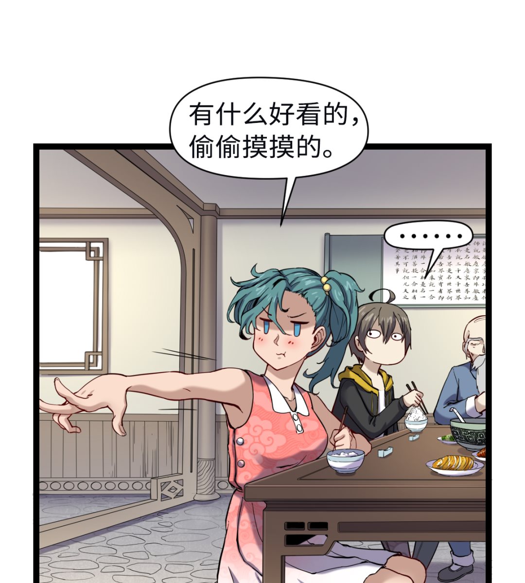 《渡劫失败了都怪你》016 不情之请 第47页