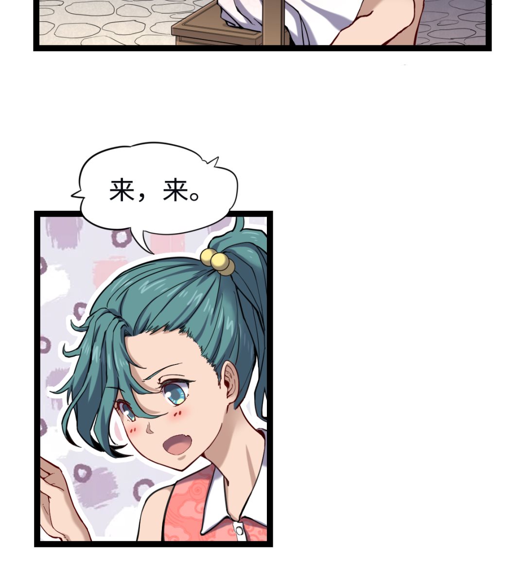 《渡劫失败了都怪你》016 不情之请 第48页