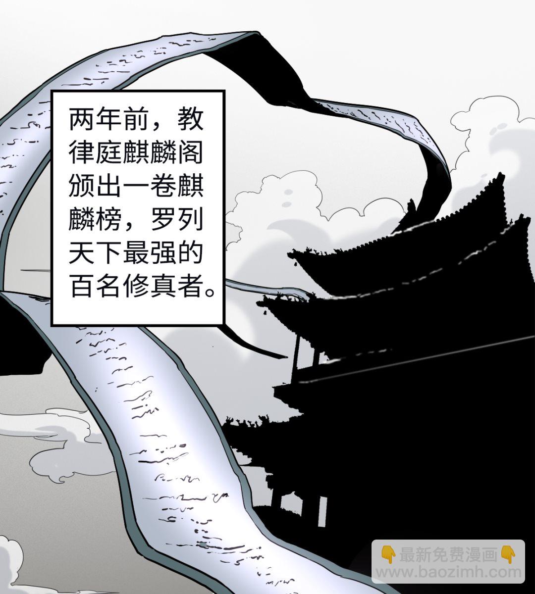 《渡劫失败了都怪你》016 不情之请 第5页