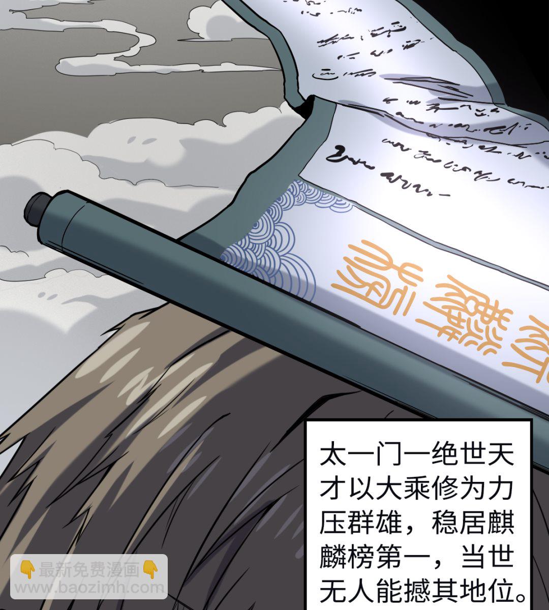 《渡劫失败了都怪你》016 不情之请 第6页