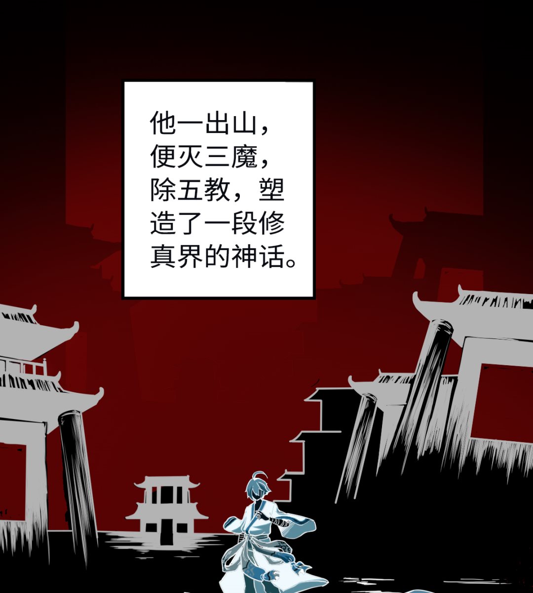 《渡劫失败了都怪你》016 不情之请 第8页