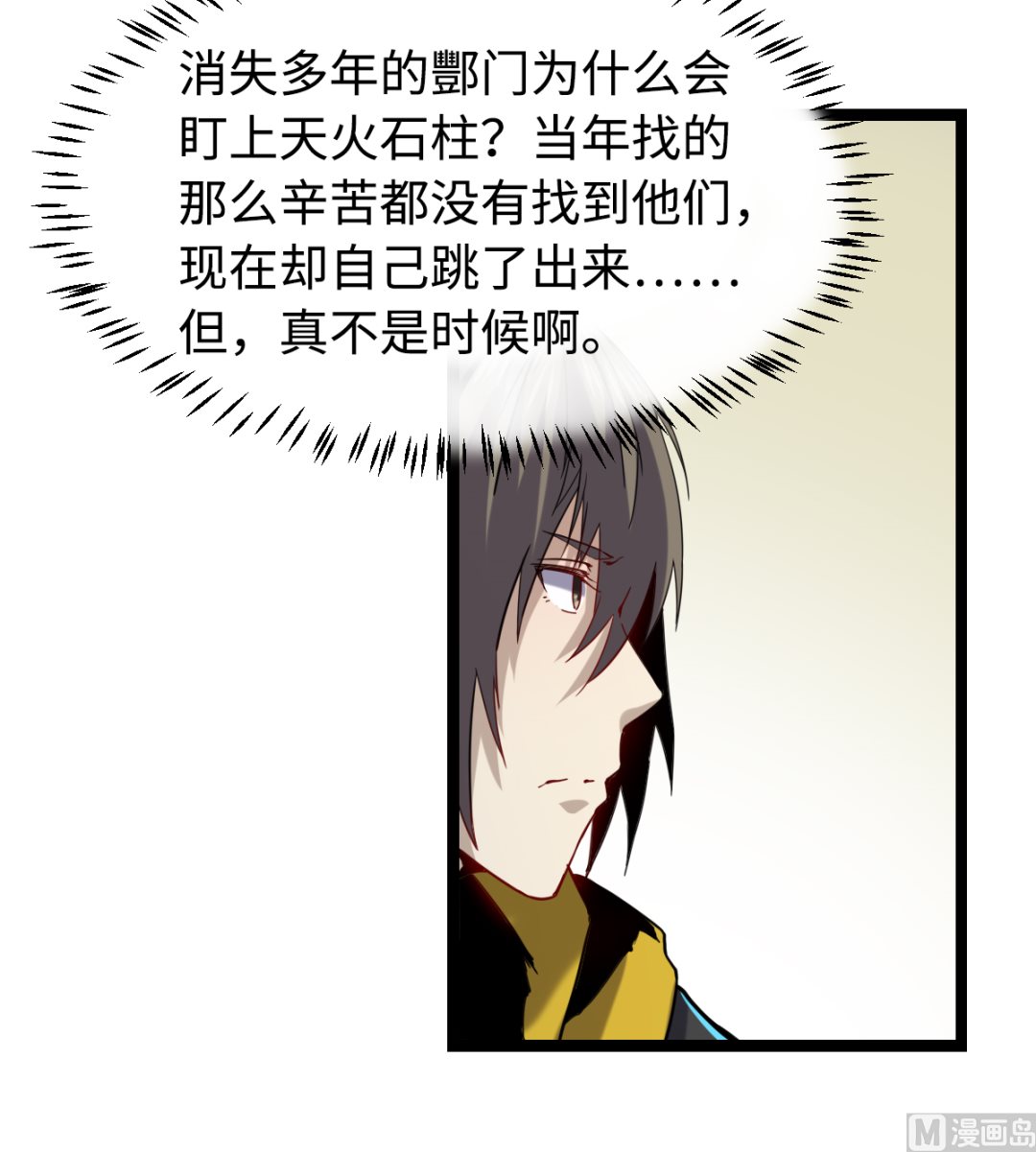 《渡劫失败了都怪你》018 第16页