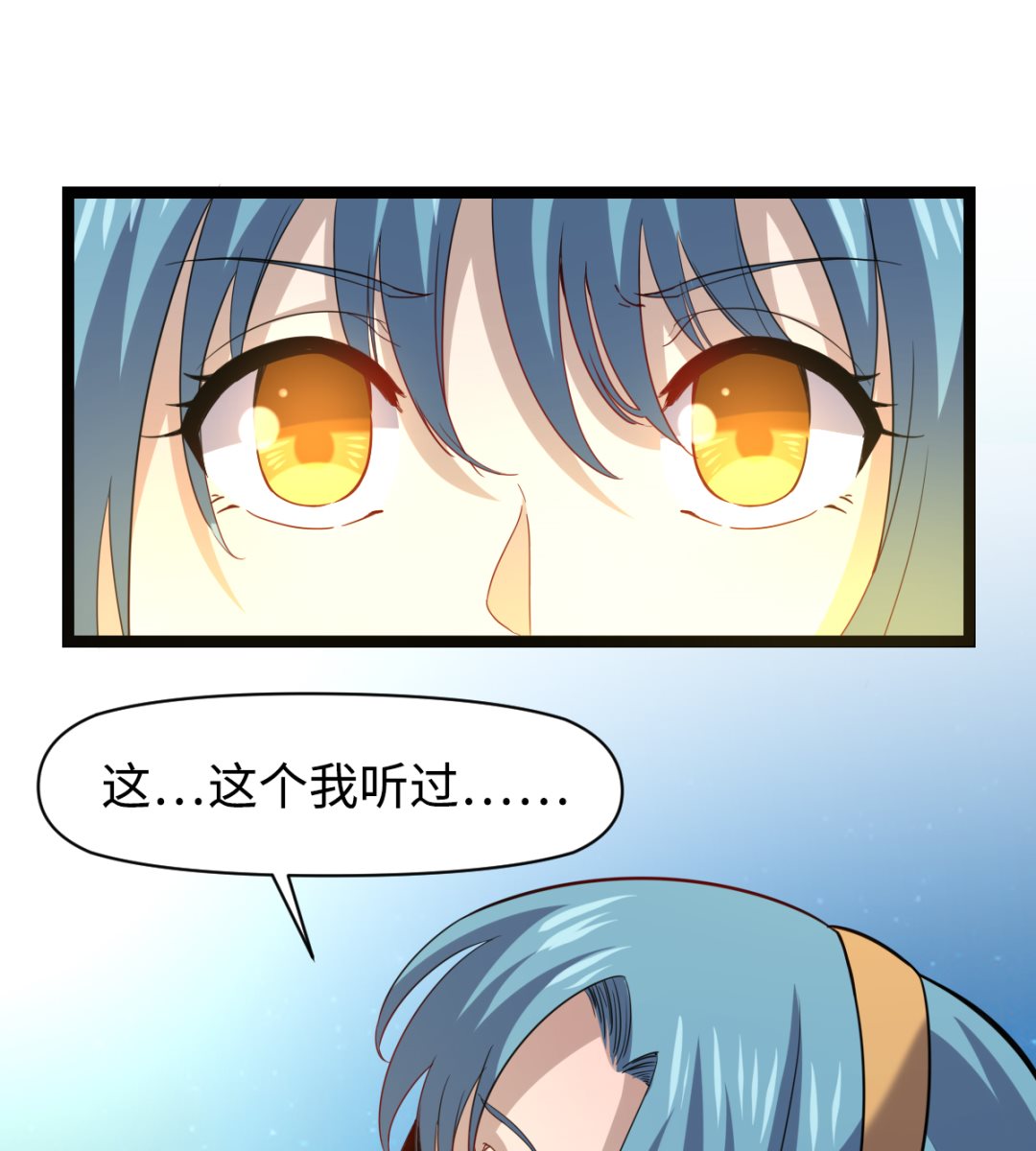 《渡劫失败了都怪你》018 第20页