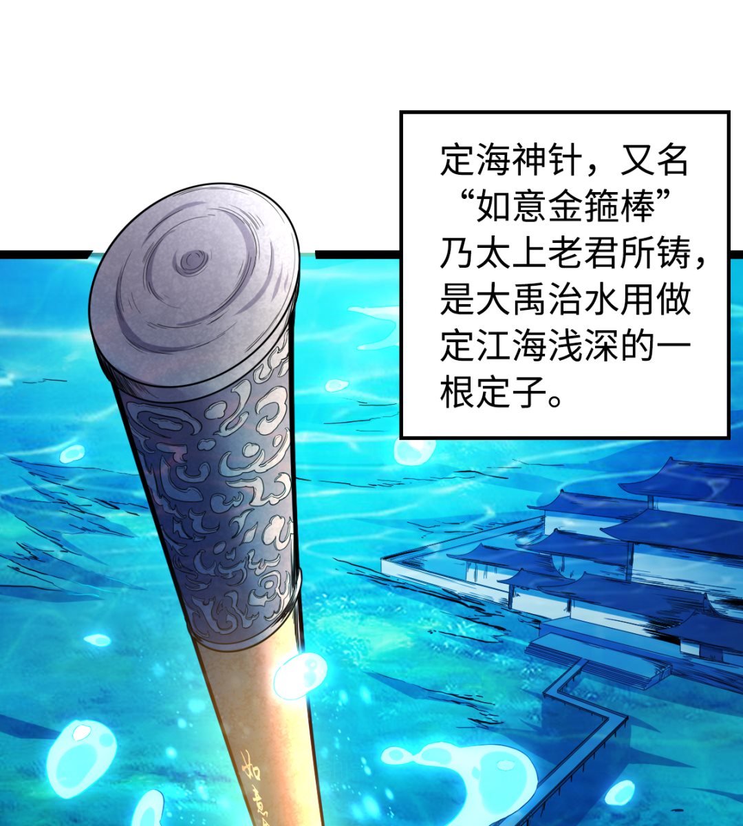 《渡劫失败了都怪你》018 第23页