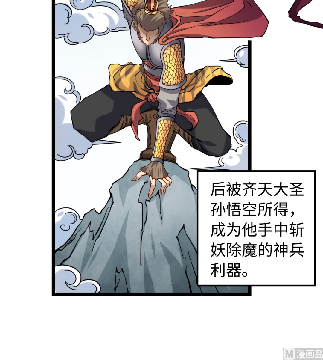 《渡劫失败了都怪你》018 第25页