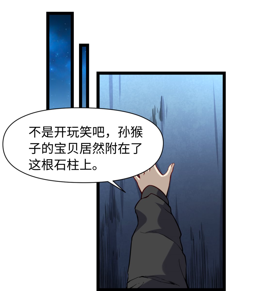 《渡劫失败了都怪你》018 第26页