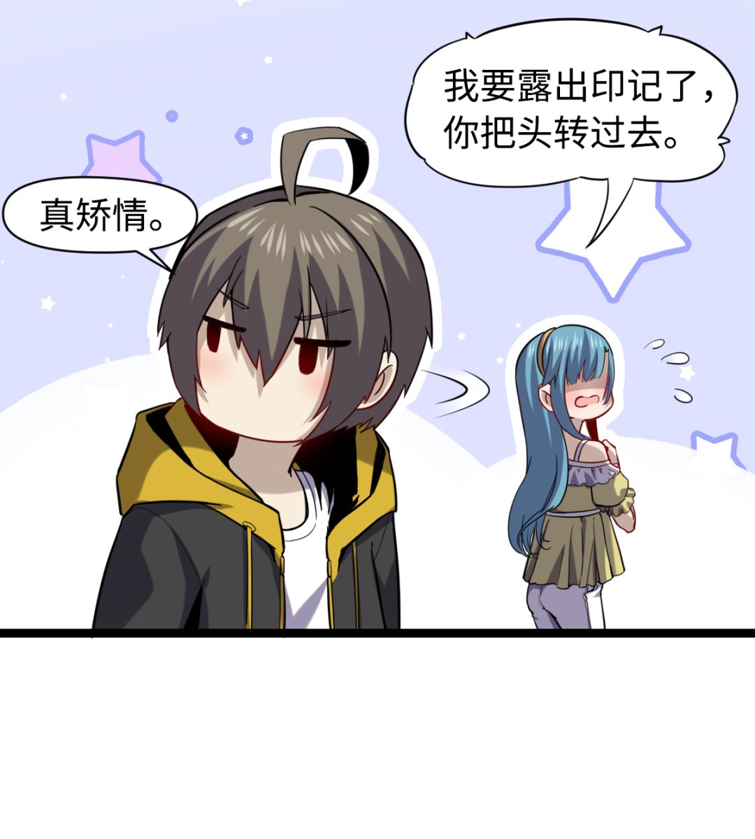 《渡劫失败了都怪你》018 第30页