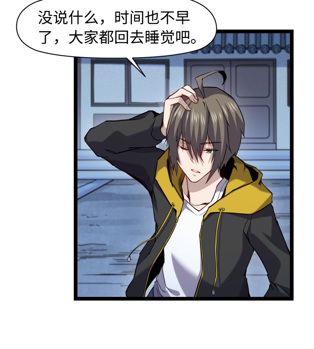 《渡劫失败了都怪你》018 第3页