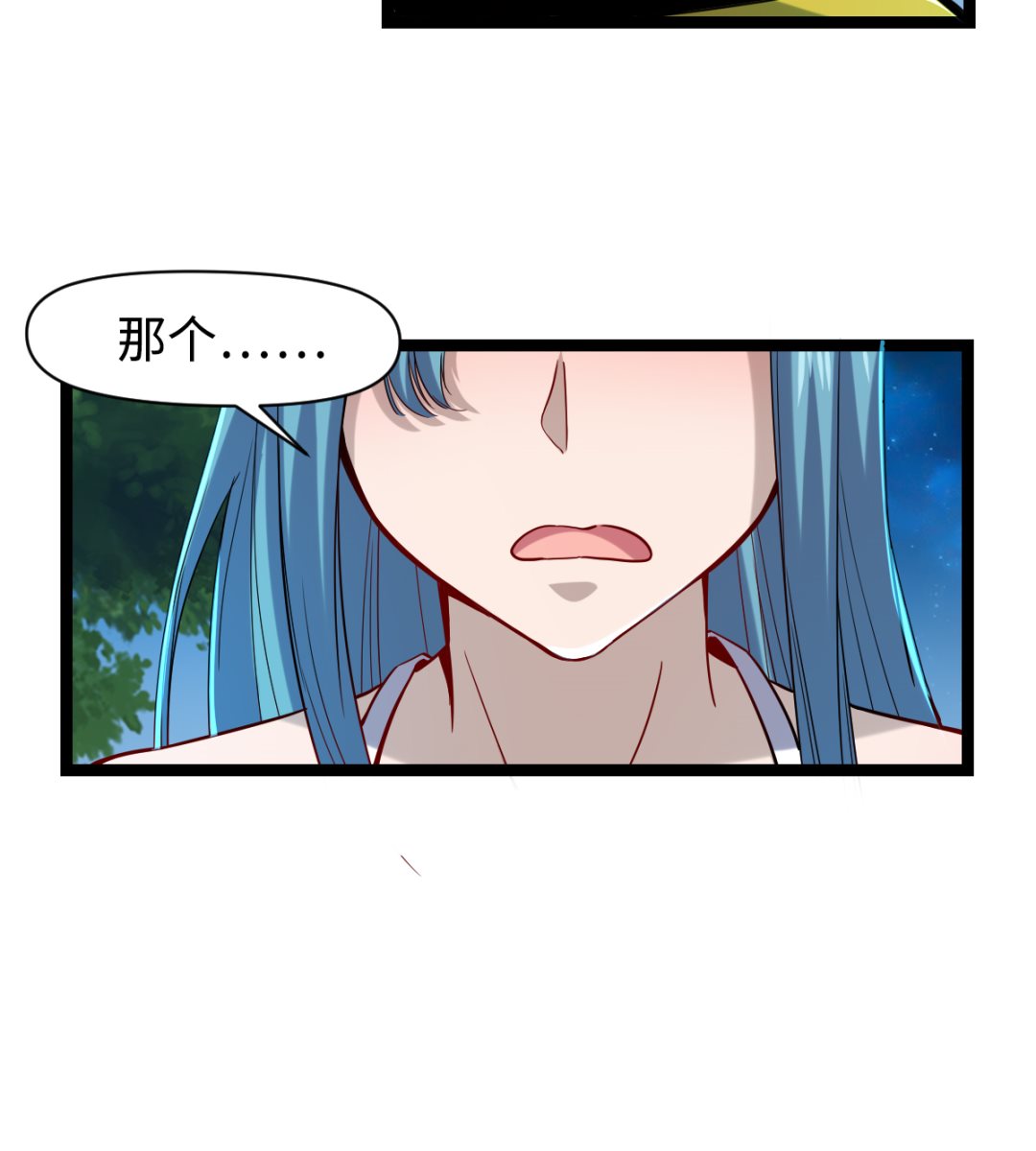 《渡劫失败了都怪你》018 第48页