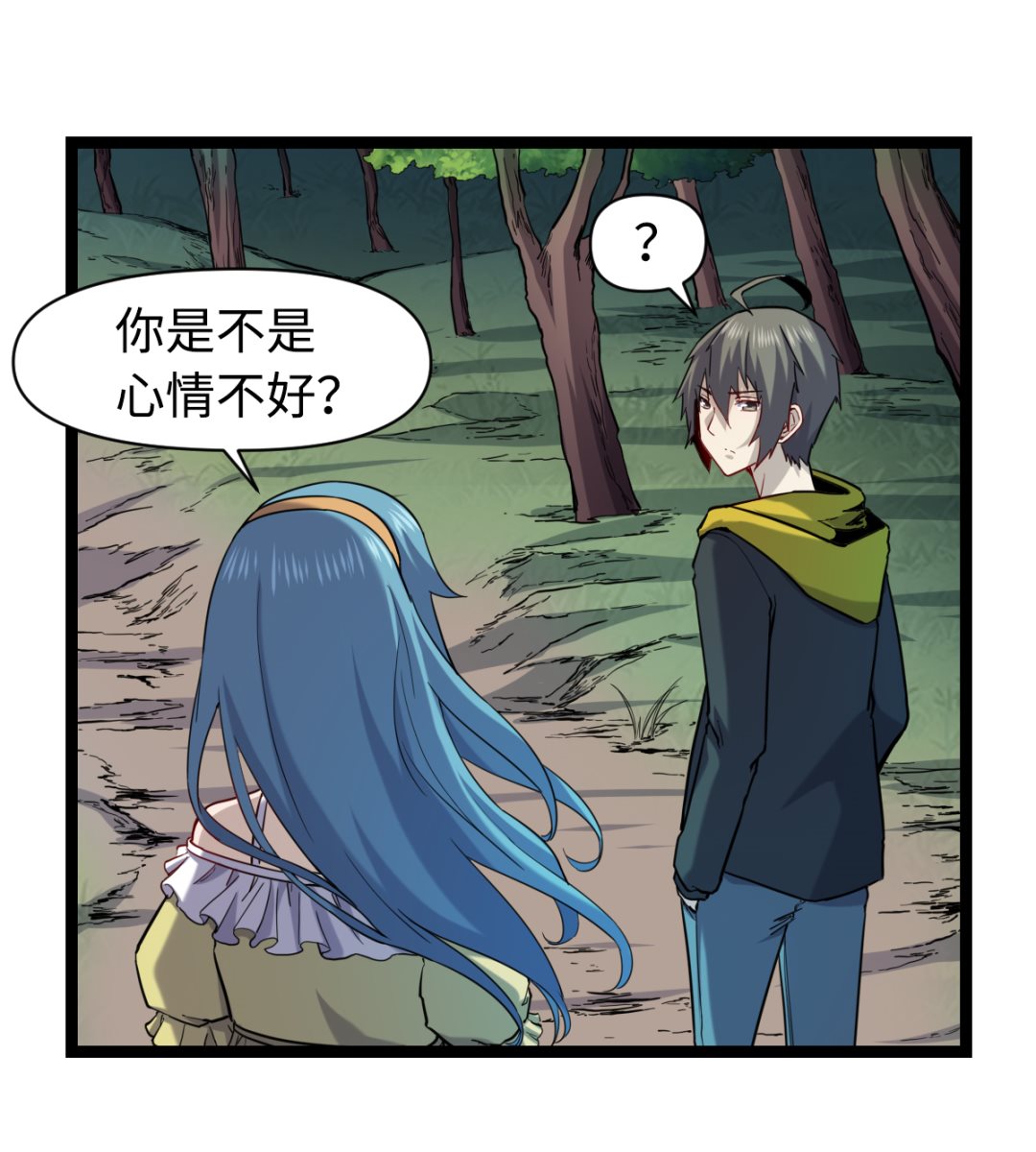 《渡劫失败了都怪你》018 第50页
