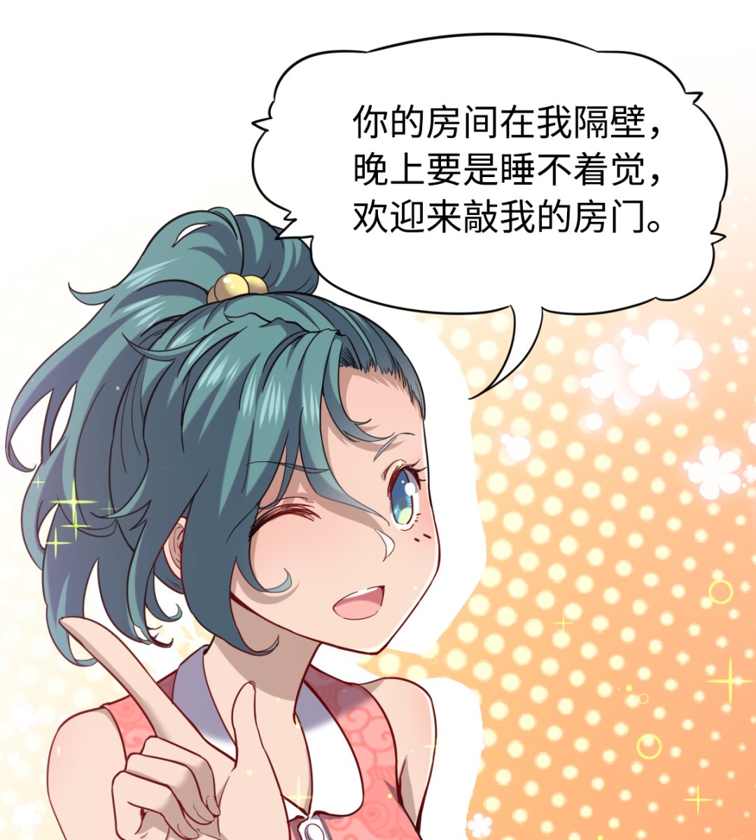 《渡劫失败了都怪你》018 第5页