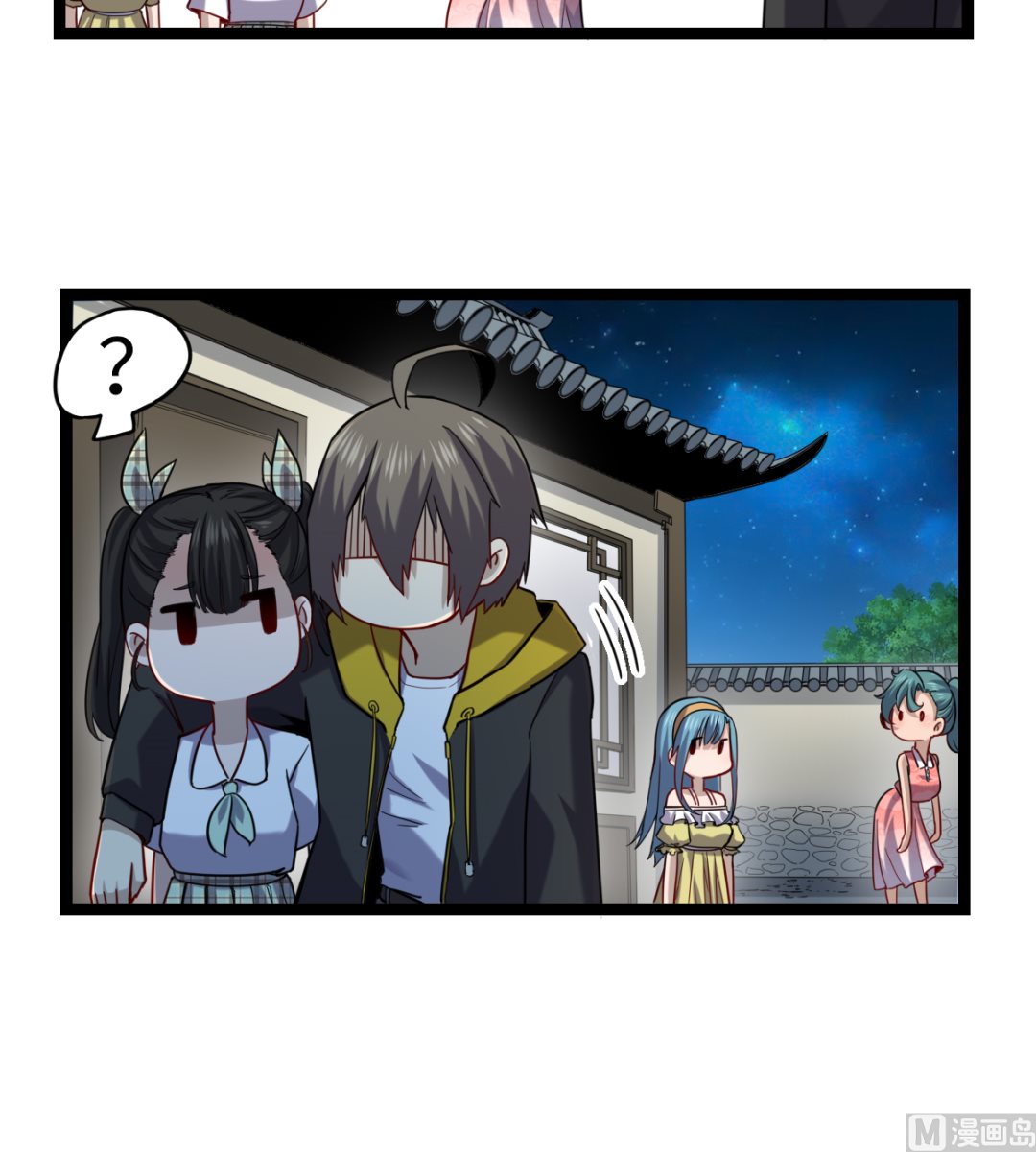 《渡劫失败了都怪你》018 第7页