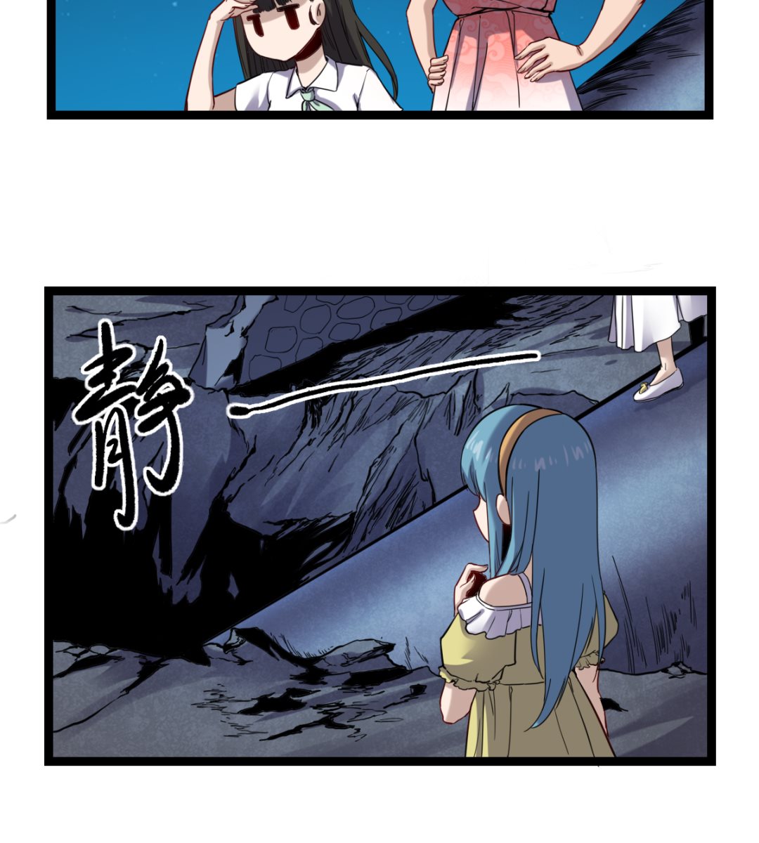 《渡劫失败了都怪你》023 虫火 第12页