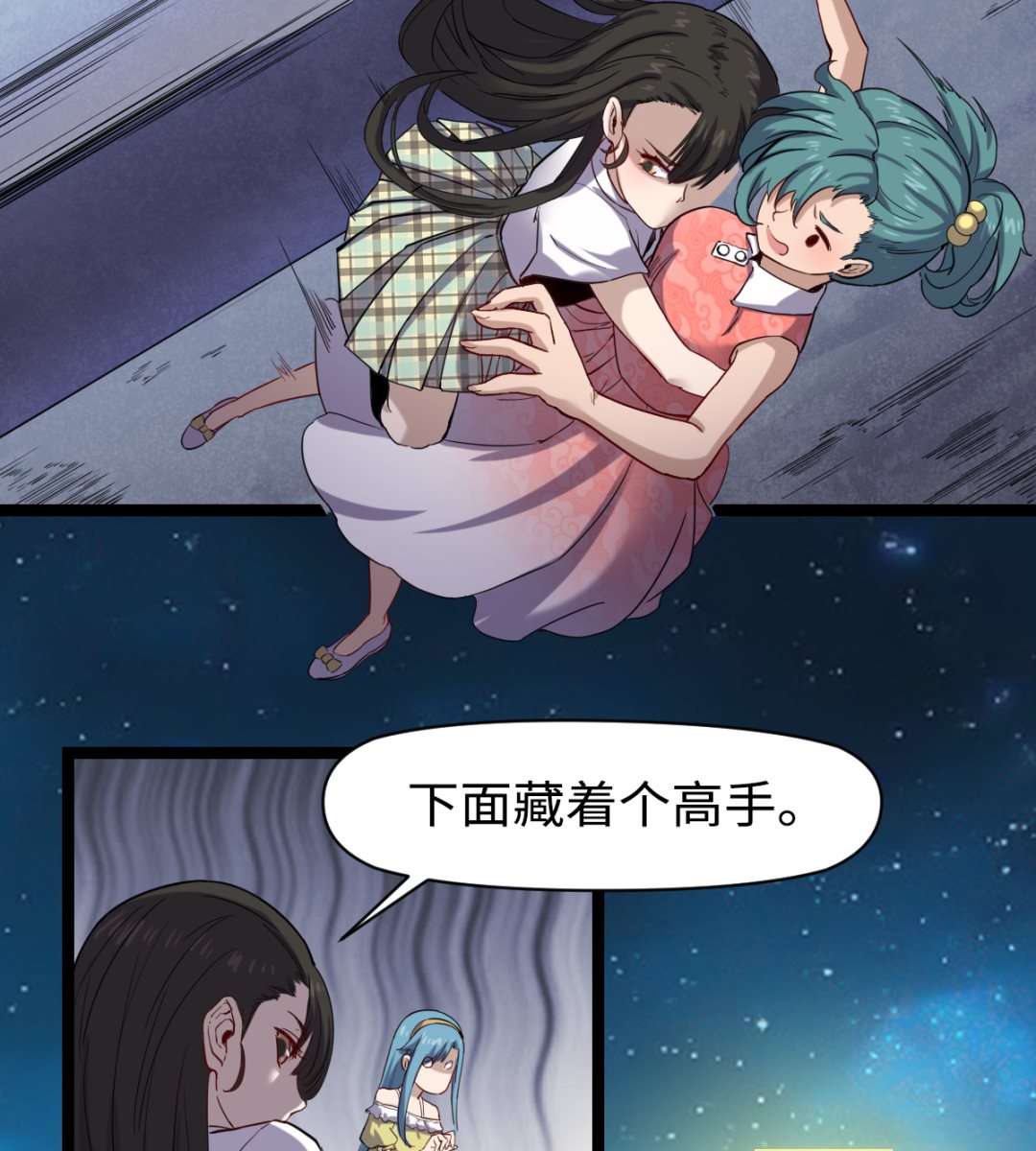 《渡劫失败了都怪你》023 虫火 第15页