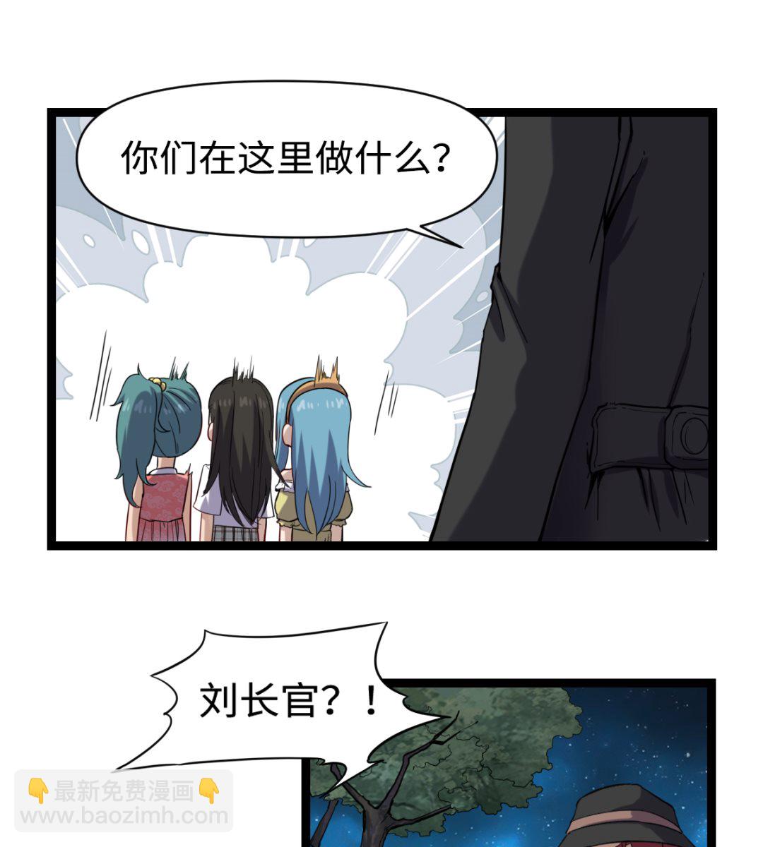 《渡劫失败了都怪你》023 虫火 第17页