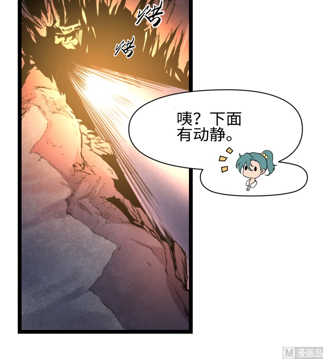 《渡劫失败了都怪你》023 虫火 第22页