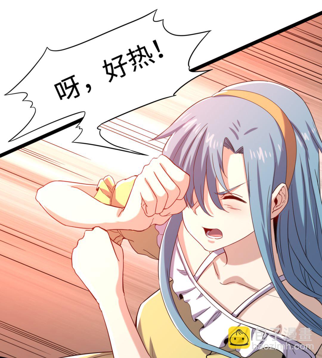 《渡劫失败了都怪你》023 虫火 第26页