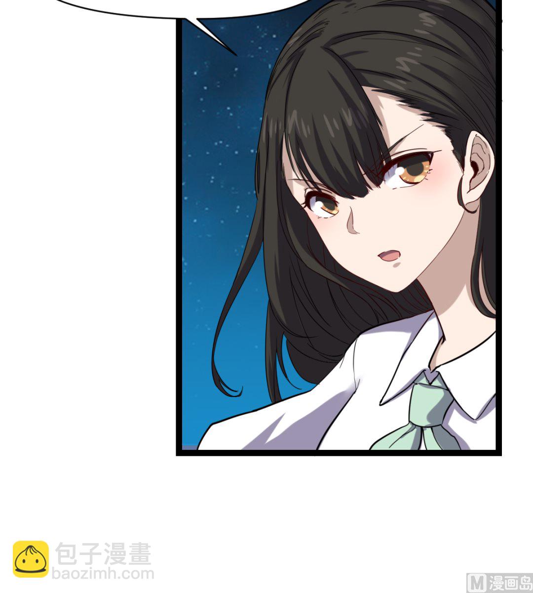 《渡劫失败了都怪你》023 虫火 第31页