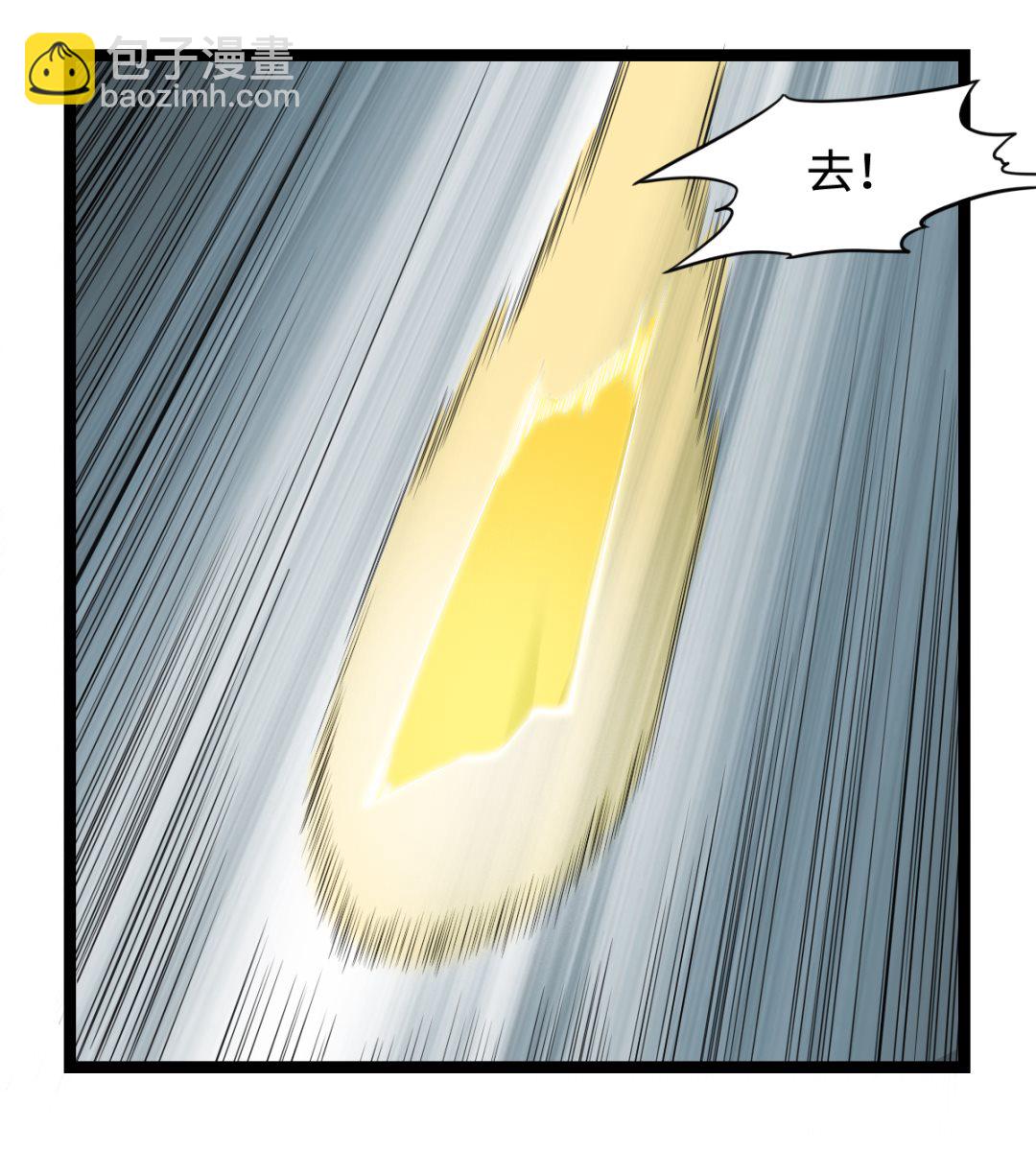 《渡劫失败了都怪你》023 虫火 第3页