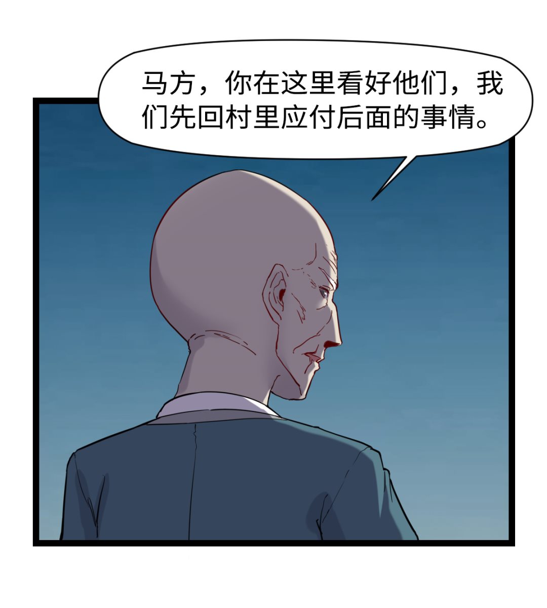 《渡劫失败了都怪你》023 虫火 第41页