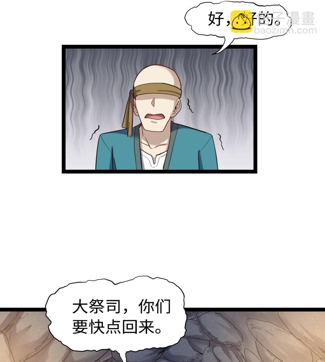 《渡劫失败了都怪你》023 虫火 第42页