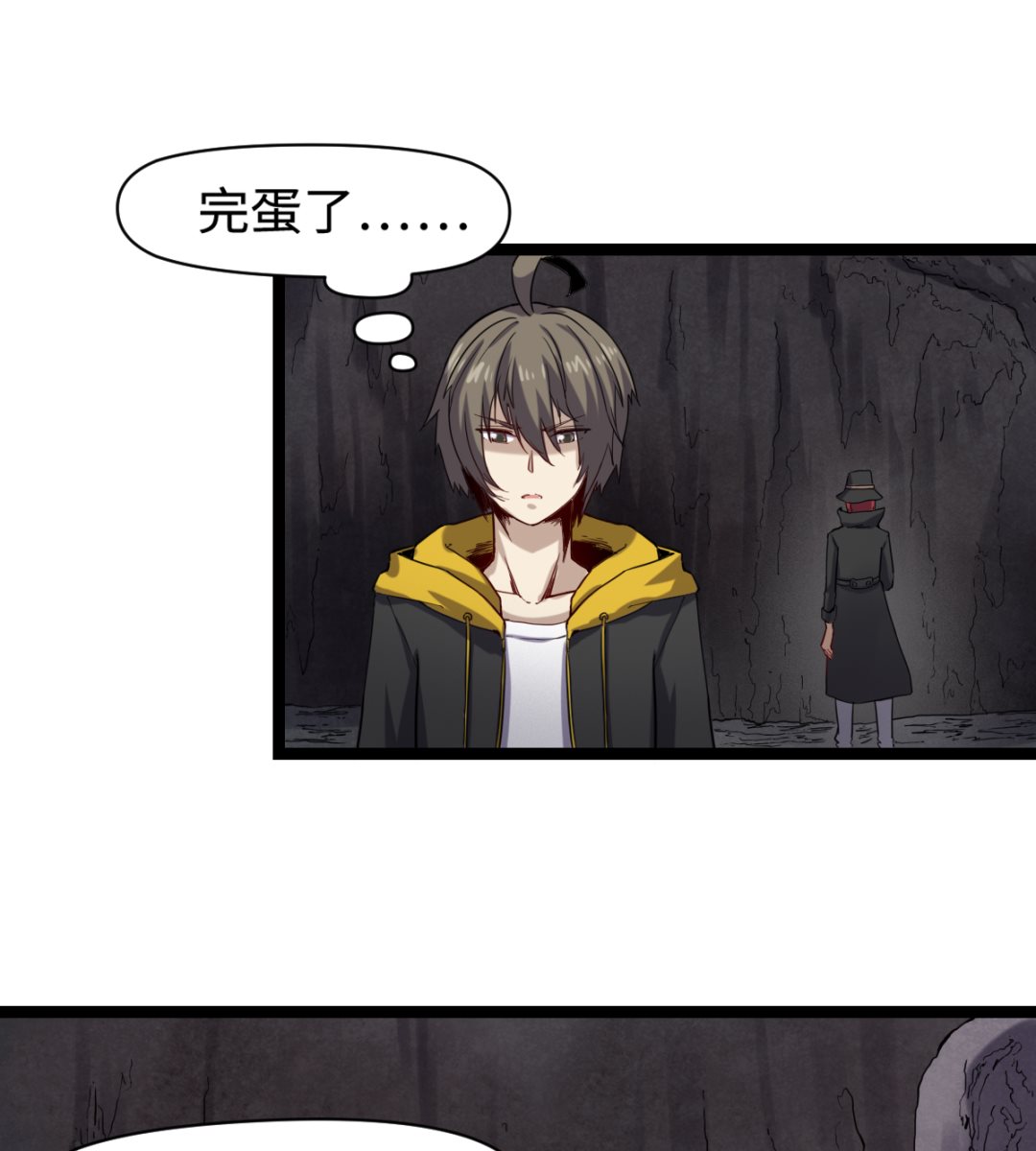 《渡劫失败了都怪你》023 虫火 第45页