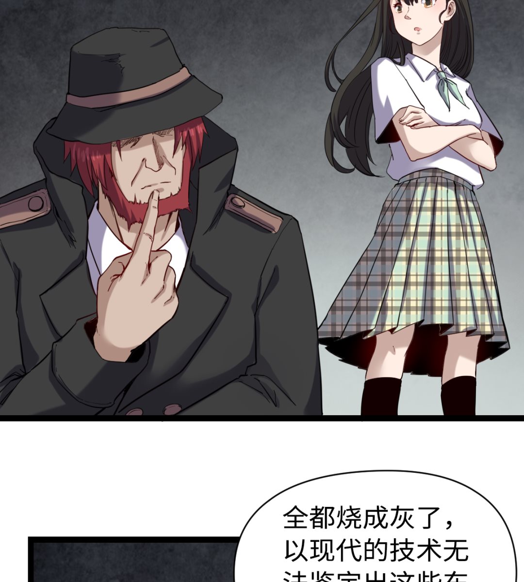《渡劫失败了都怪你》023 虫火 第48页