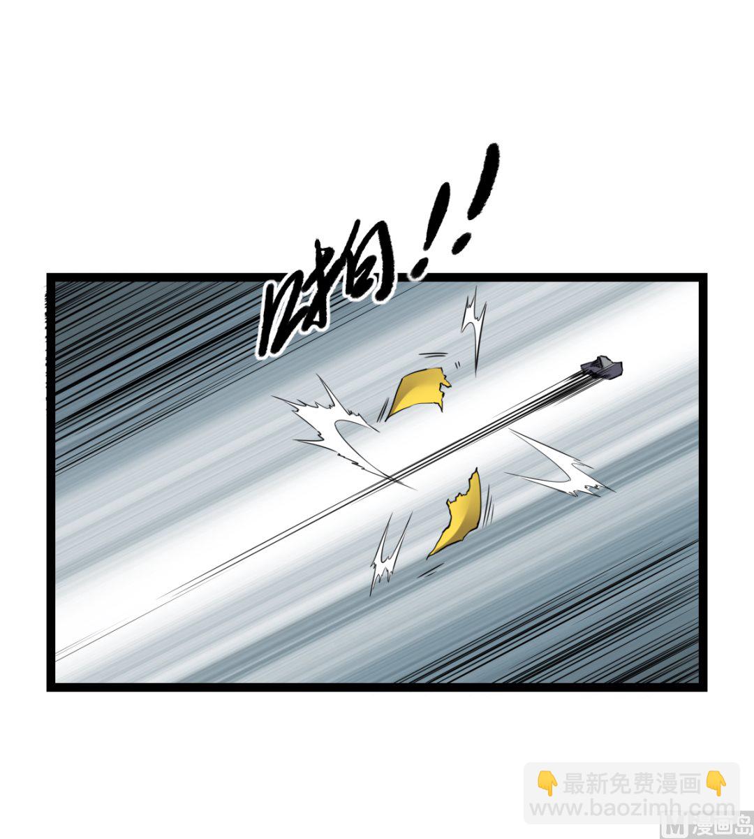 《渡劫失败了都怪你》023 虫火 第4页