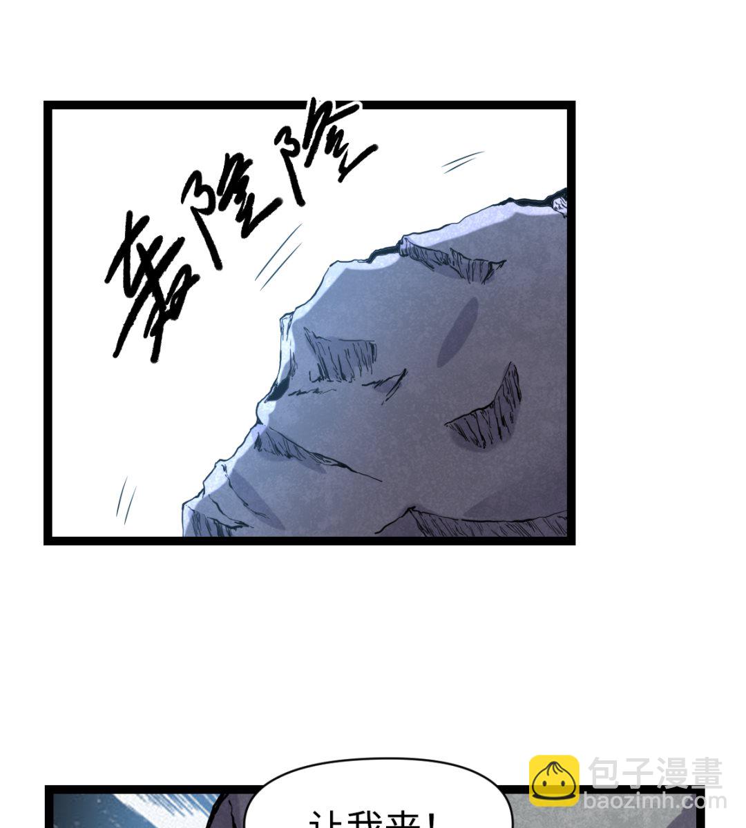 《渡劫失败了都怪你》023 虫火 第8页