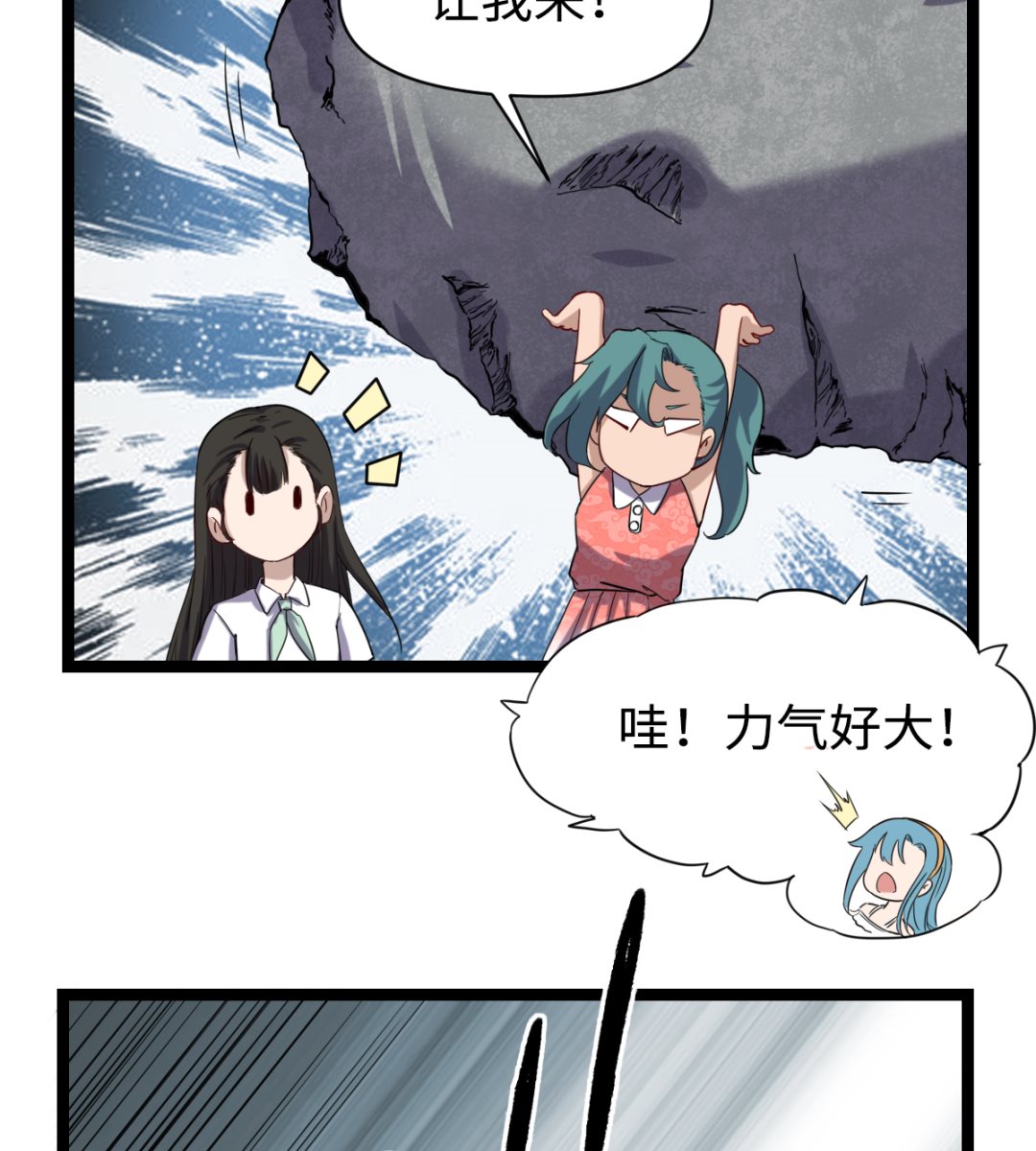 《渡劫失败了都怪你》023 虫火 第9页