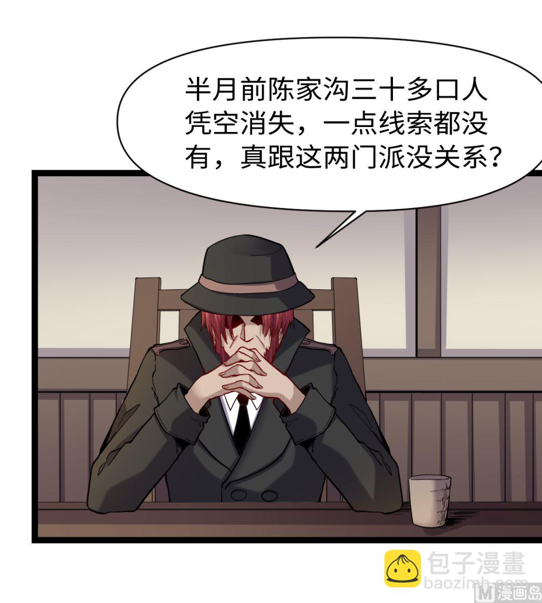 《渡劫失败了都怪你》020 不可告人 第10页