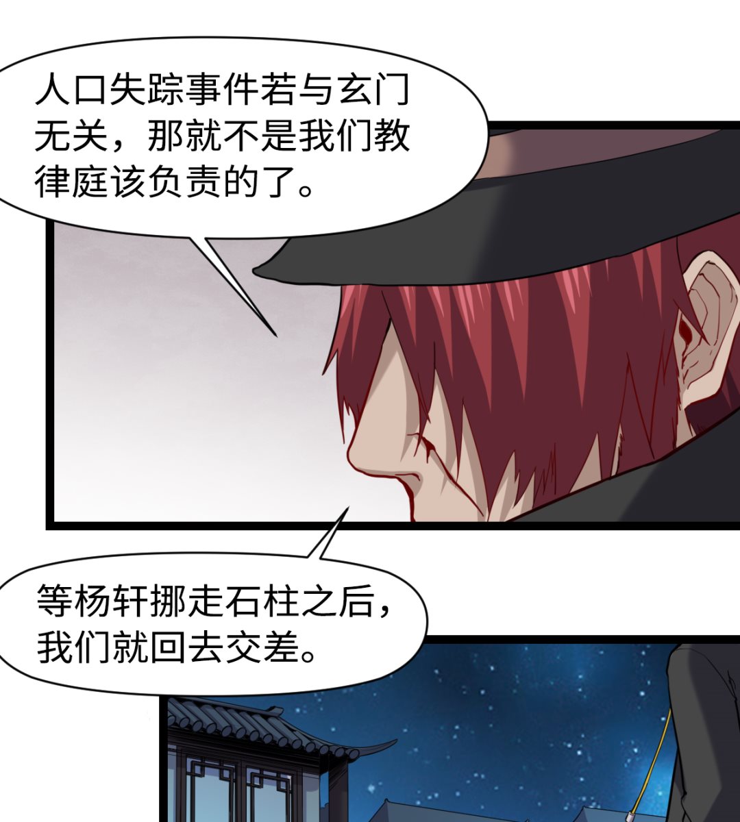 《渡劫失败了都怪你》020 不可告人 第14页