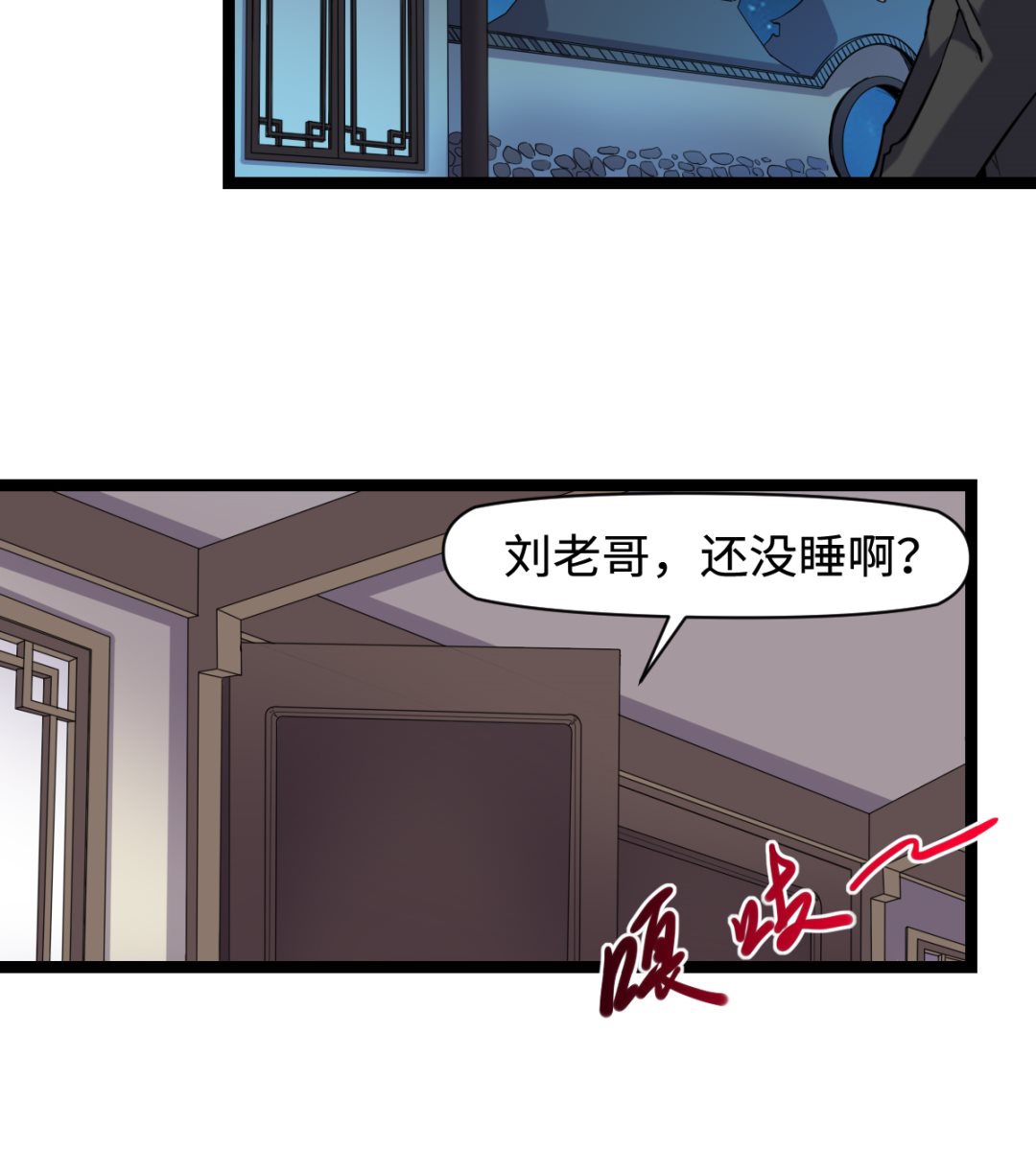 《渡劫失败了都怪你》020 不可告人 第15页