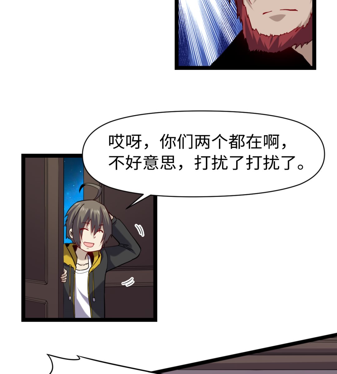 《渡劫失败了都怪你》020 不可告人 第18页