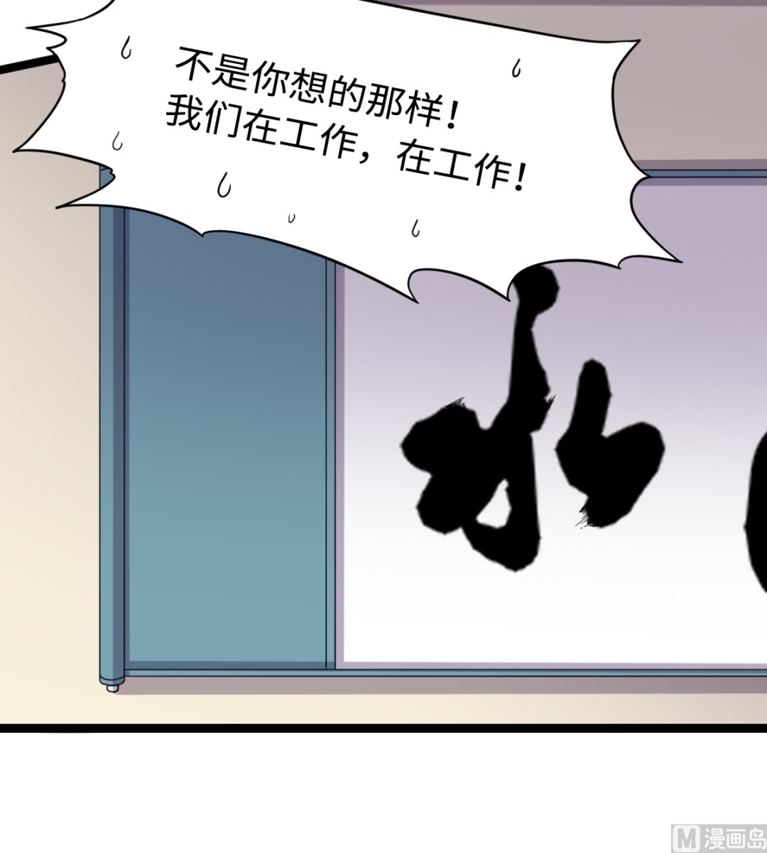 《渡劫失败了都怪你》020 不可告人 第19页