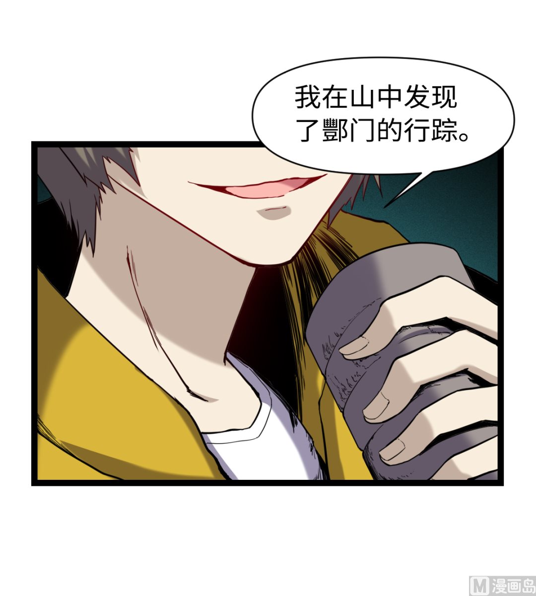 《渡劫失败了都怪你》020 不可告人 第22页