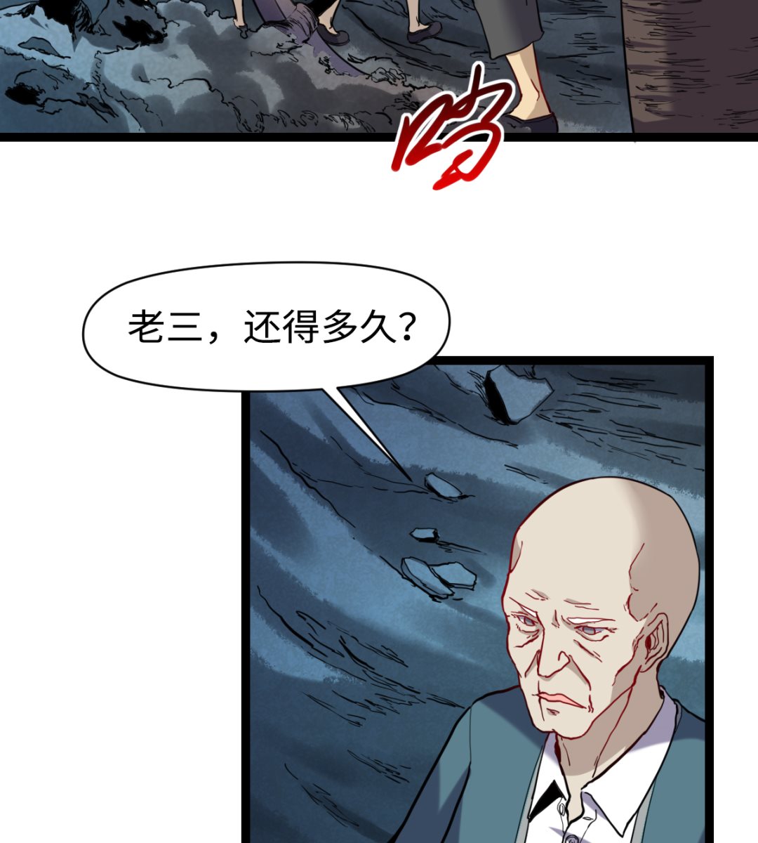 《渡劫失败了都怪你》020 不可告人 第27页