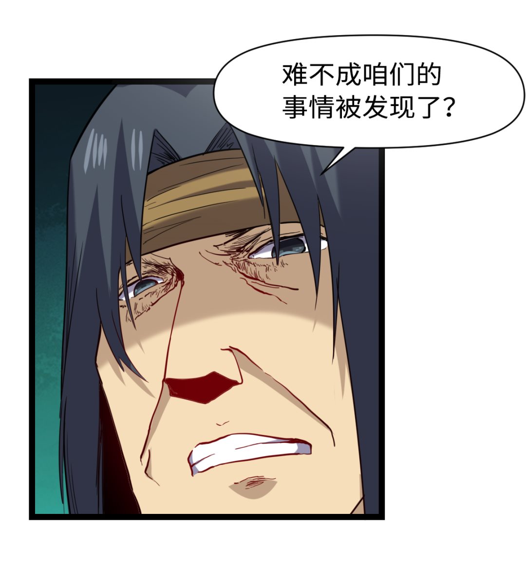《渡劫失败了都怪你》020 不可告人 第30页