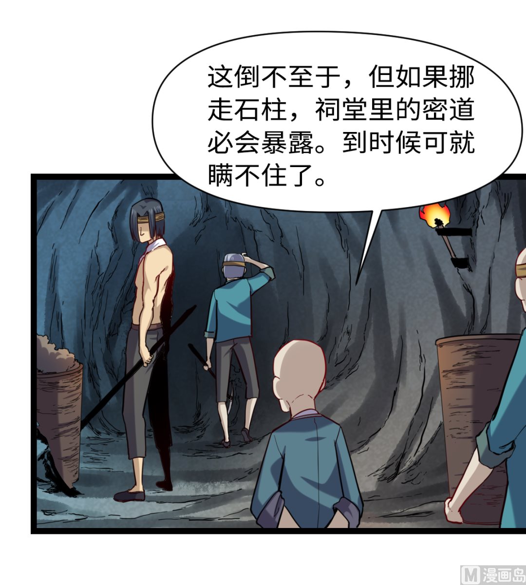 《渡劫失败了都怪你》020 不可告人 第31页