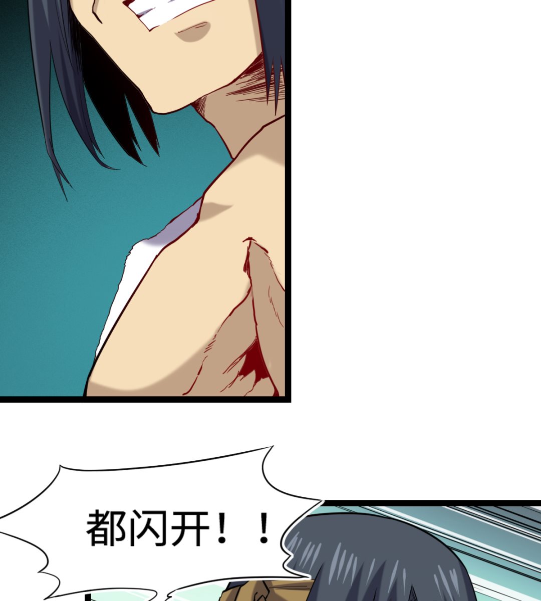 《渡劫失败了都怪你》020 不可告人 第33页