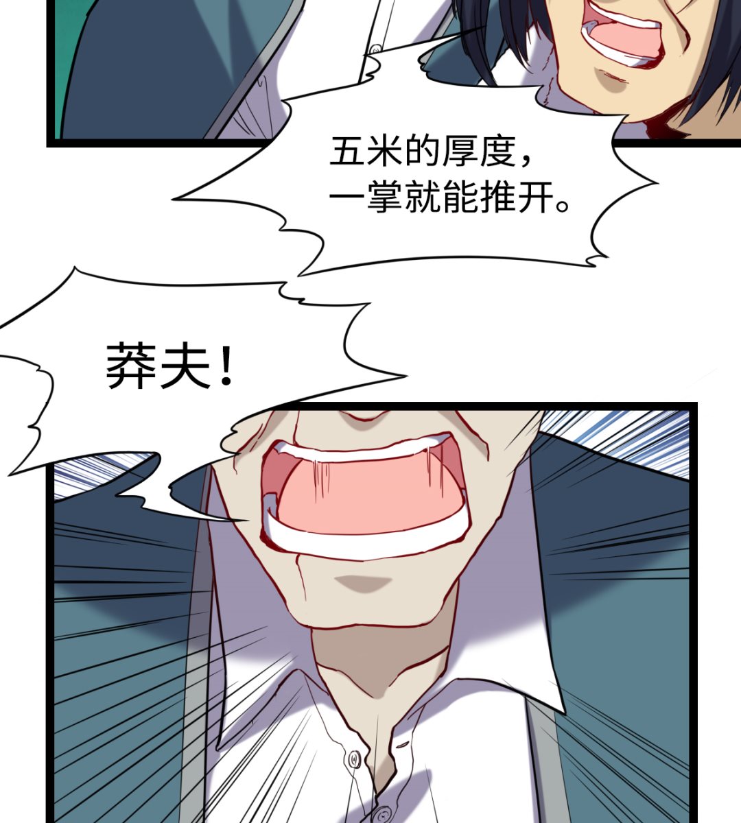 《渡劫失败了都怪你》020 不可告人 第39页