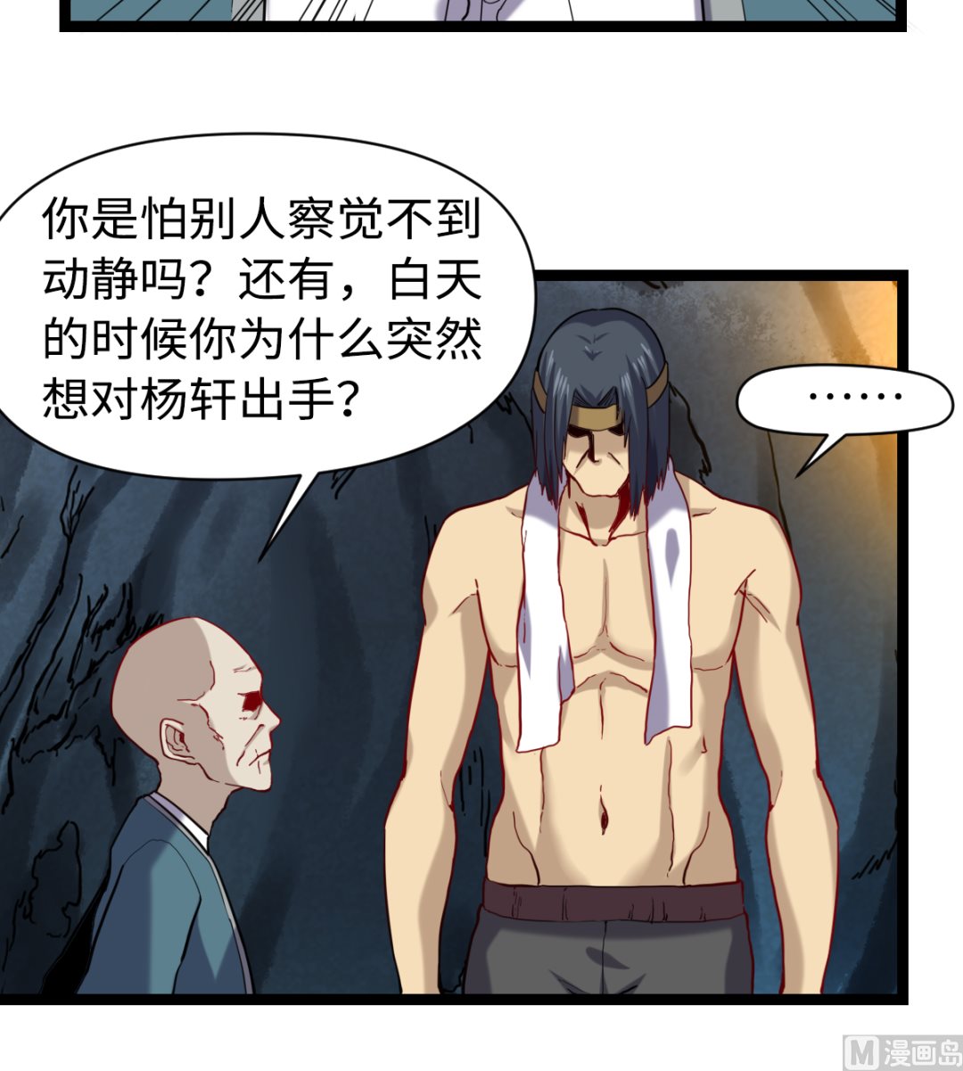 《渡劫失败了都怪你》020 不可告人 第40页